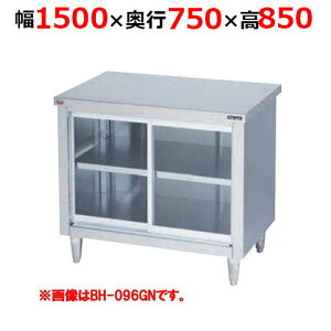 BH-157GNHy}[z˕t KX obNK[hȂ 1500×s750×850mmyƖp/Vi/z