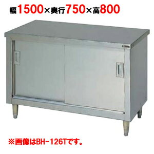 yƖp/Vizy}[z@˕t XeX obNK[hȂ 3ʃA[ BH-157T 1500×s750×800mm yz