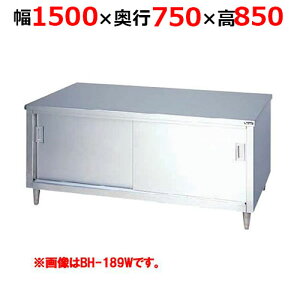 BH-157WHy}[z˕t XeX ʎ 1500×s750×850mmyƖp/Vi/z