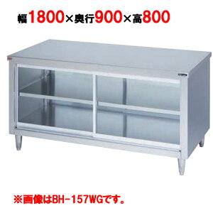 yƖp/Vizy}[z@˕t KX ʎ BH-189WG 1800×s900×800mm yz