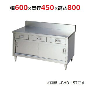 }[@o˕t u[V[Y BHD-064 600×s450×800mm yz