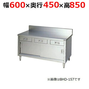 BHD-064Hy}[zo˕t XeX obNK[h 600×s450×850mmyƖp/Vi/z