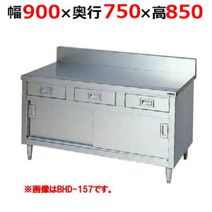 BHD-097Hy}[zo˕t XeX obNK[h 900×s750×850mm obNK[h150mmyƖp/Vi/z