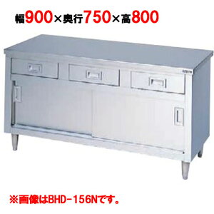 yƖp/Vizy}[z@ o˕t obNK[hȂ BHD-097N 900×s750×800mm yz