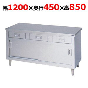 BHD-124NHy}[z o˕t 1200×s450×850mmyƖp/Vizyz