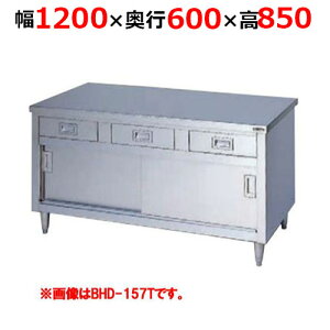 BHD-126THy}[zo˕t XeX obNK[hȂ OʃA[ 1200×s600×850mmyƖp/Vi/z