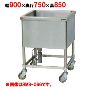yƖp/Vizy}[z [rVN BMS-097 900×s750×850mm yz