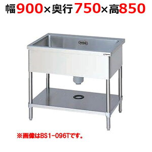 BS1-097TH【マルゼン】一槽シンク バックガードなし 三面アール 幅900×奥行750×高さ850mm【業務用/新品/送料無料】