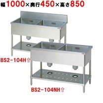 楽天市場】2槽 シンク 1000の通販