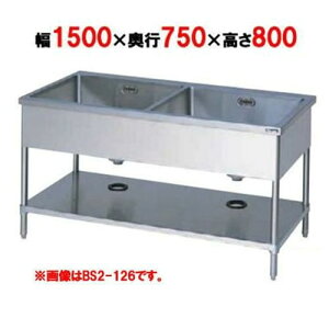 BS2-157W�y�}���[���z�񑅃V���N �o�b�N�K�[�h�Ȃ� ���ʎ� �O��ʃA�[�� ��1500×���s750×����800(mm)�y�Ɩ��p/�V�i�z�y���������z