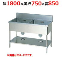 楽天市場】2槽シンク h850（業務用厨房機器・用品｜キッチン用品・食器 