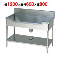 楽天市場】マルゼン シンク 1200 600の通販