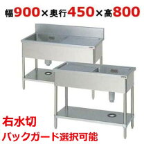 楽天市場】マルゼン w900 シンクの通販