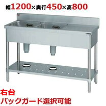 楽天市場】二槽シンク w1200*d450*h800の通販