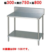 楽天市場】作業台 750 750の通販