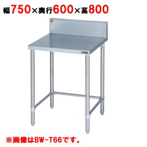 BW-T076 y}[zƑ Og obNK[h 750×s600×800mmyƖp/Vizyz