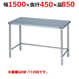 BW-T154NHy}[zOg obNK[hȂ 1500×s450×850mmyƖp/Vi/z