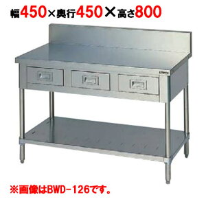 BWD-044 y}[zƑ oXmRt 450×s450×800mmyƖp/Vizyz