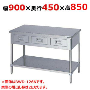 BWD-094NHy}[zƑ oXmRt obNK[hȂ 900×s450×850mmyƖp/Vizyz