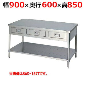 BWD-096THy}[zoXmRt obNK[hȂ OʃA[ 900×s600×850mmyƖp/Vi/z