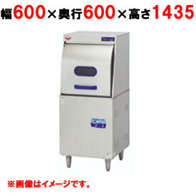 MDR8E 【マルゼン】食器洗浄機 リターンタイプ 幅600×奥行600×高さ1435(mm)【業務用/新品】【送料無料】