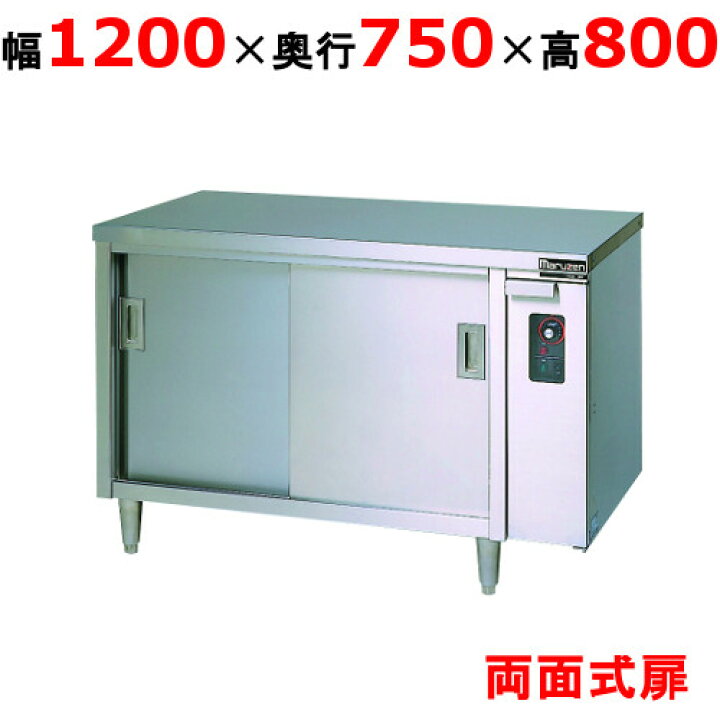 楽天市場】【業務用/新品】【マルゼン】電気ディッシュウォーマー 