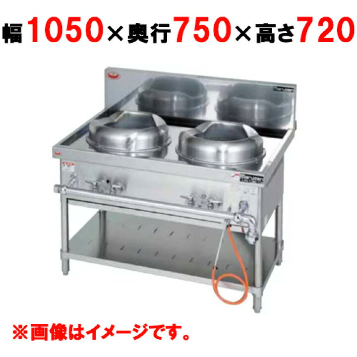 楽天市場】【プロ用/新品】【マルゼン】外管式中華レンジ MRS-112E 幅 