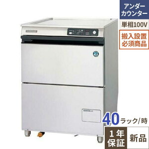 �y���艿�i�zJWE-400TUC �H����@�y�z�V�U�L�z�A���_�[�J�E���^�[�^�C�v 600×600×800(mm) �P��100V �Ɩ��p�V�i���ݒu�K�{ (�ʓr����)