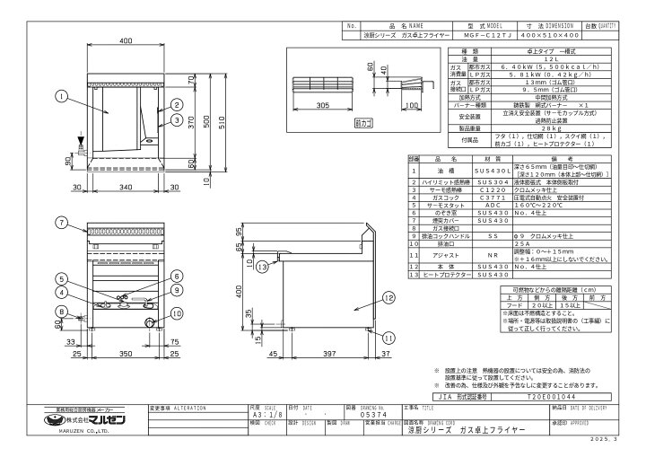 楽天市場】MGF-C12TJ 【マルゼン】 涼厨フライヤー 12L 卓上タイプ 幅 