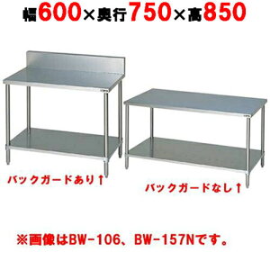 BW-067H^BW-067NHy}[zƑ XmRt 600×s750×850mmyƖp/Vizyz