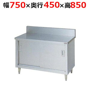 BH-074Hy}[z˕t XeX obNK[h 750×s450×850mmyƖp/Vi/z