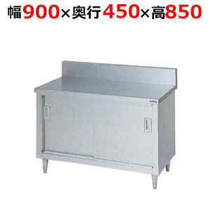 BH-094Hy}[z˕t XeX obNK[h 900×s450×850mmyƖp/Vi/z