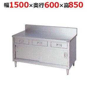 BHD-156Hy}[zo˕t XeX obNK[h 1500×s600×850mmyƖp/Vi/z