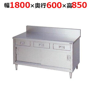 BHD-186Hy}[zo˕t XeX obNK[h 1800×s600×850mmyƖp/Vi/z