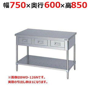 BWD-076NHy}[zoXmRt obNK[hȂ 750×s600×850mmyƖp/Vi/z