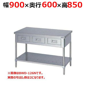 BWD-096NHy}[zoXmRt obNK[hȂ 900×s600×850mmyƖp/Vi/z