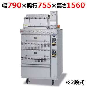 MEIO-2【マルゼン】電気芋焼器 据置タイプ 2段式 幅790×奥行755×高さ1560(mm)/業務用/新品/送料無料