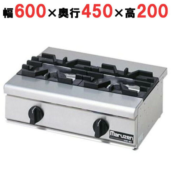 楽天市場】RGC-064D 【マルゼン】ガステーブルコンロ 幅600×奥行450×高 