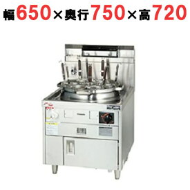 【業務用/新品】【マルゼン】ゆで麺機 ラーメン釜 ＜はやわき＞ MR-15M (旧:MR-15K) 幅650×奥行750×高さ720mm【送料無料】