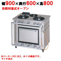 楽天市場】マルゼン 3口 ガスコンロの通販