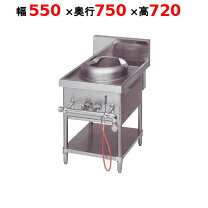 楽天市場】コンロ ガード（中華レンジ｜業務用厨房機器）：業務用厨房 