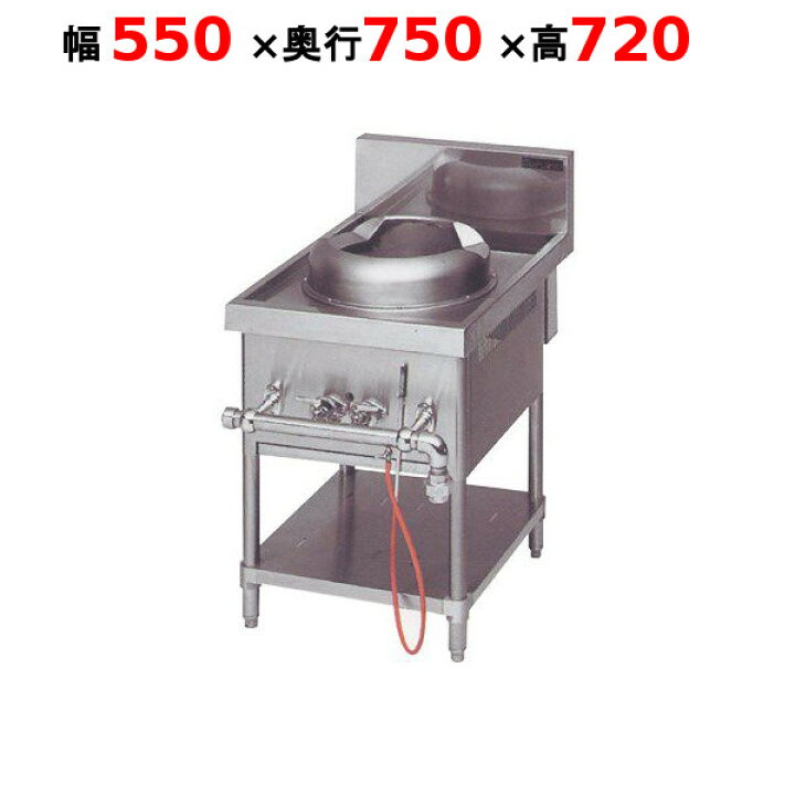 楽天市場】【3年保証】【プロ用/新品】【マルゼン】中華レンジ 