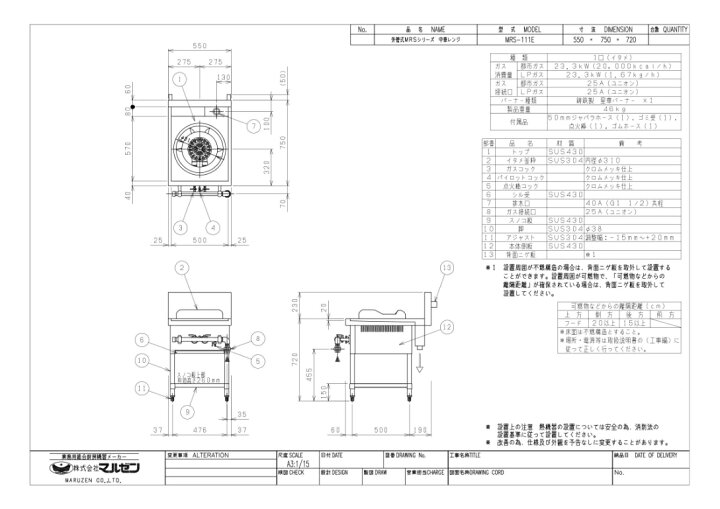 楽天市場】【プロ用/新品】【マルゼン】中華レンジ スタンダードタイプ 