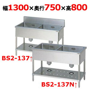 BS2-137/BS2-137N�y�}���[���z�񑅃V���N ��1300×���s750×����800(mm)�y�Ɩ��p/�V�i�z�y���������z