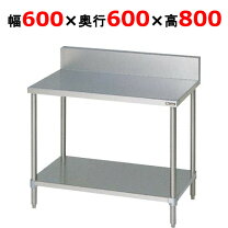 楽天市場】マルゼン 作業台（業務用厨房用品｜業務用厨房機器・用品 