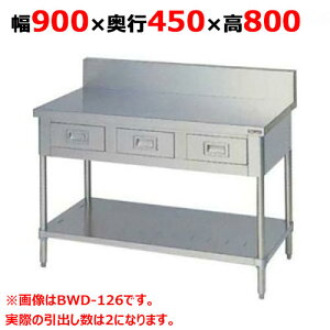 BWD-094 y}[zƑ oXmRt obNK[h 900×s450×800mmyƖp/Vizyz