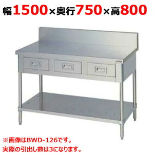 BWD-157 y}[zƑ oXmRt obNK[h 1500×s750×800mmyƖp/Vizyz