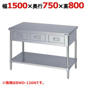 BWD-157N y}[zƑ oXmRt obNK[hȂ 1500×s750×800mmyƖp/Vizyz