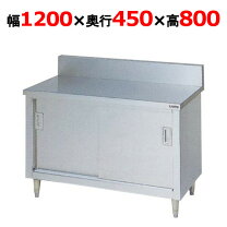 楽天市場】作業台 w1200 d450（キッチン用品・食器・調理器具）の通販