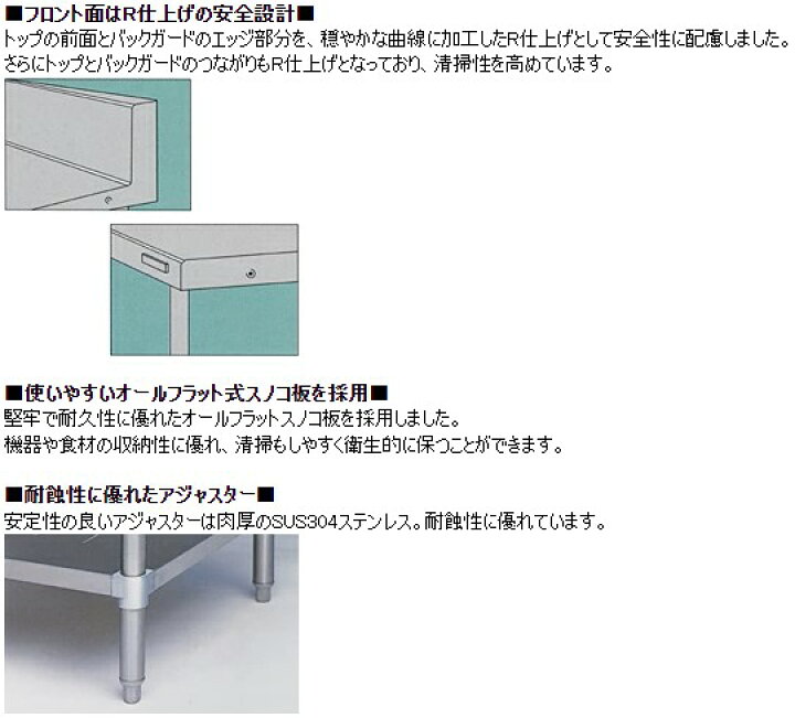 楽天市場】BH-096N【マルゼン】調理台引戸付 バックガードなし 幅900 
